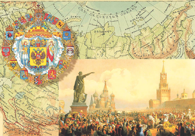 Российская империя – особенная | Газета «Вести» онлайн